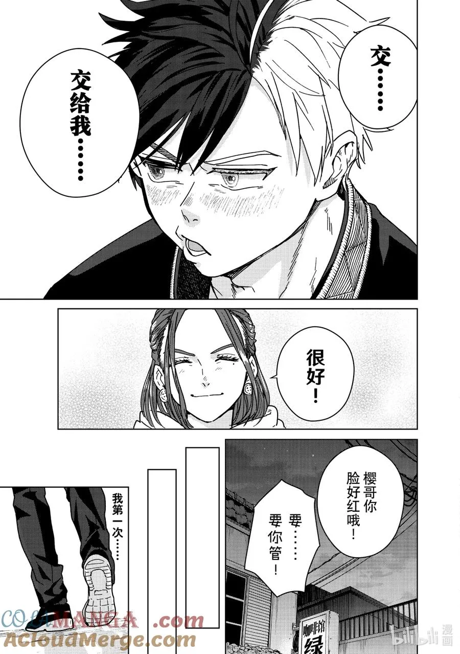 9 决战前夜 第19页