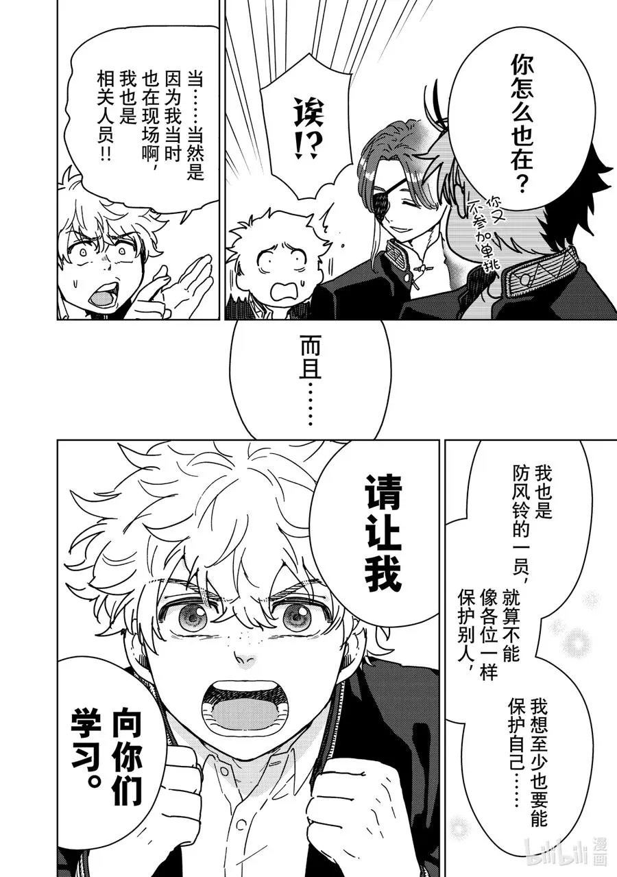 10 杉下京太郎vs.有马雪成 第4页