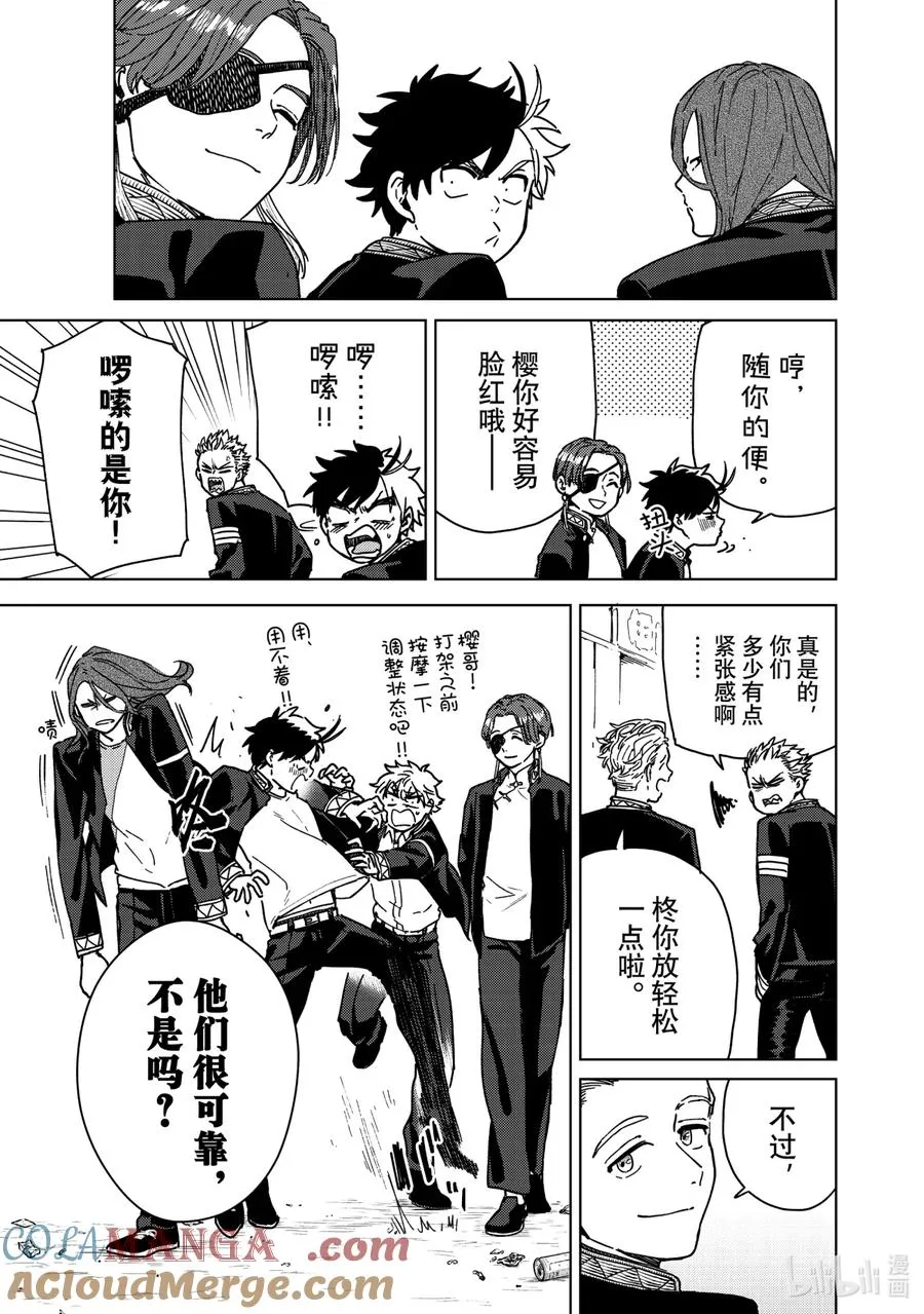 10 杉下京太郎vs.有马雪成 第5页