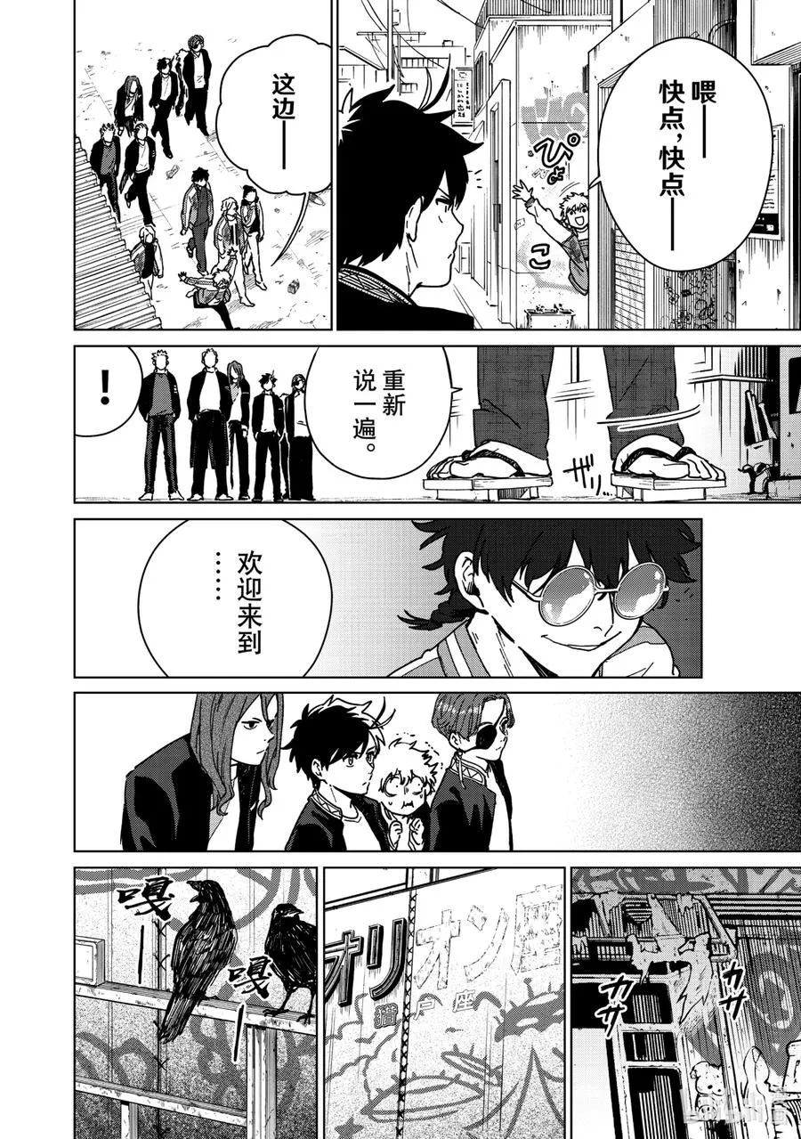 10 杉下京太郎vs.有马雪成 第6页