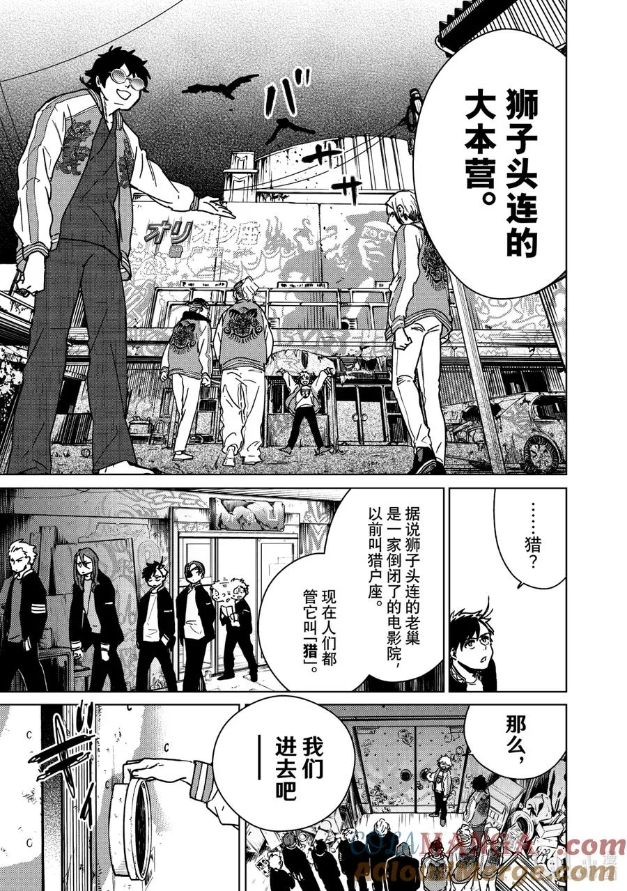 10 杉下京太郎vs.有马雪成 第7页