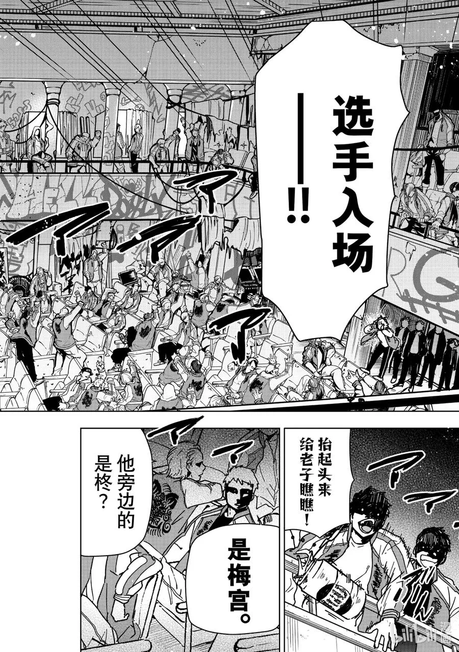 10 杉下京太郎vs.有马雪成 第8页