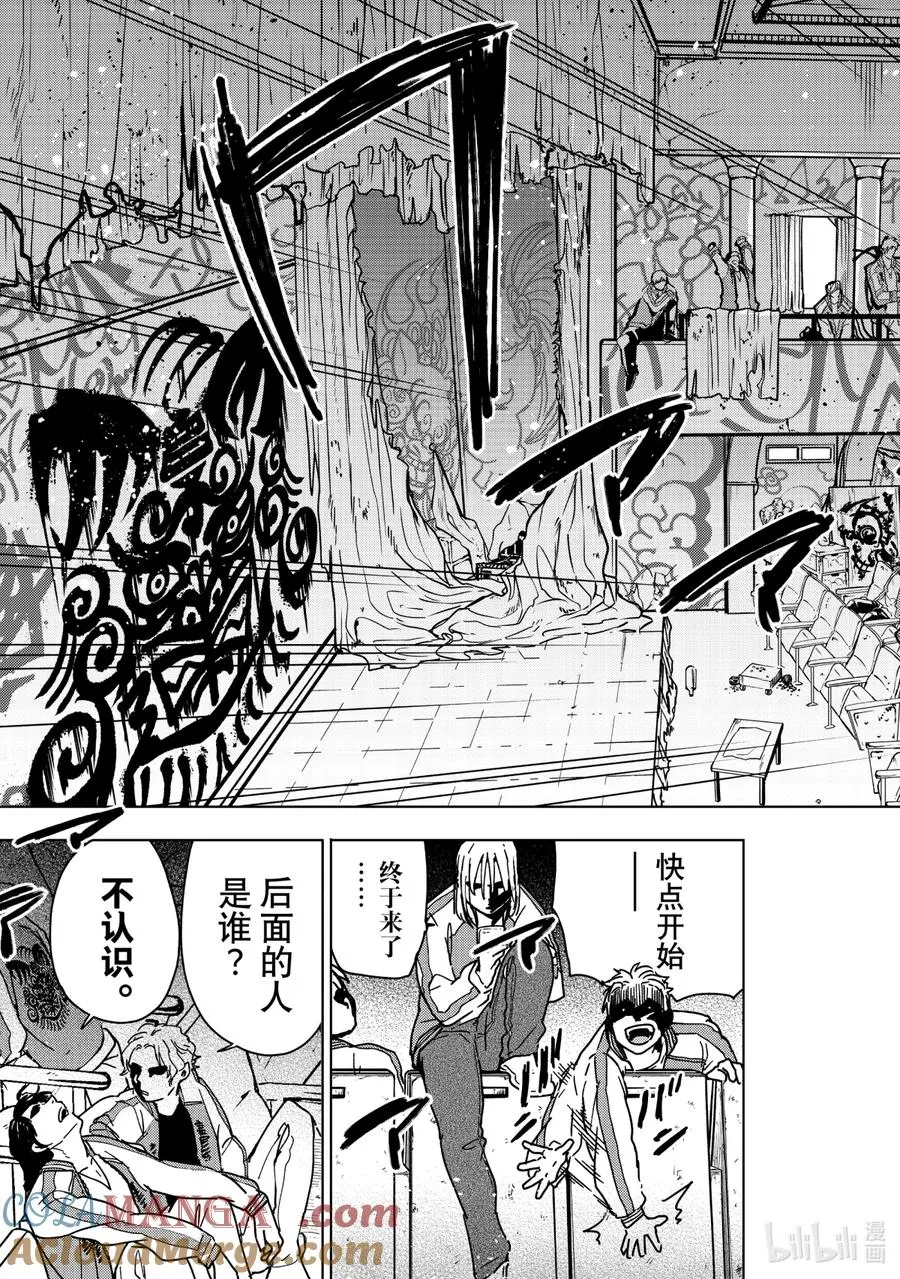 10 杉下京太郎vs.有马雪成 第9页
