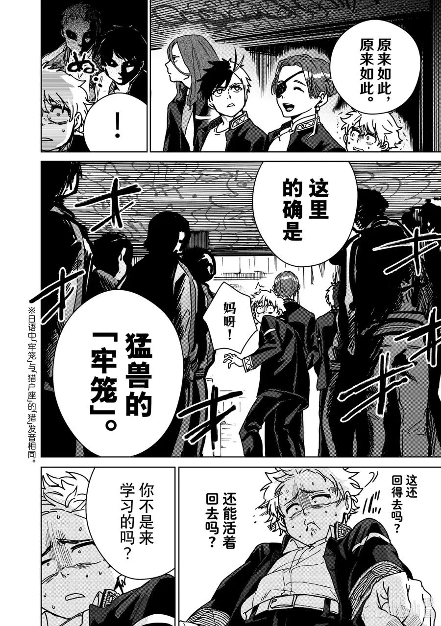 10 杉下京太郎vs.有马雪成 第10页