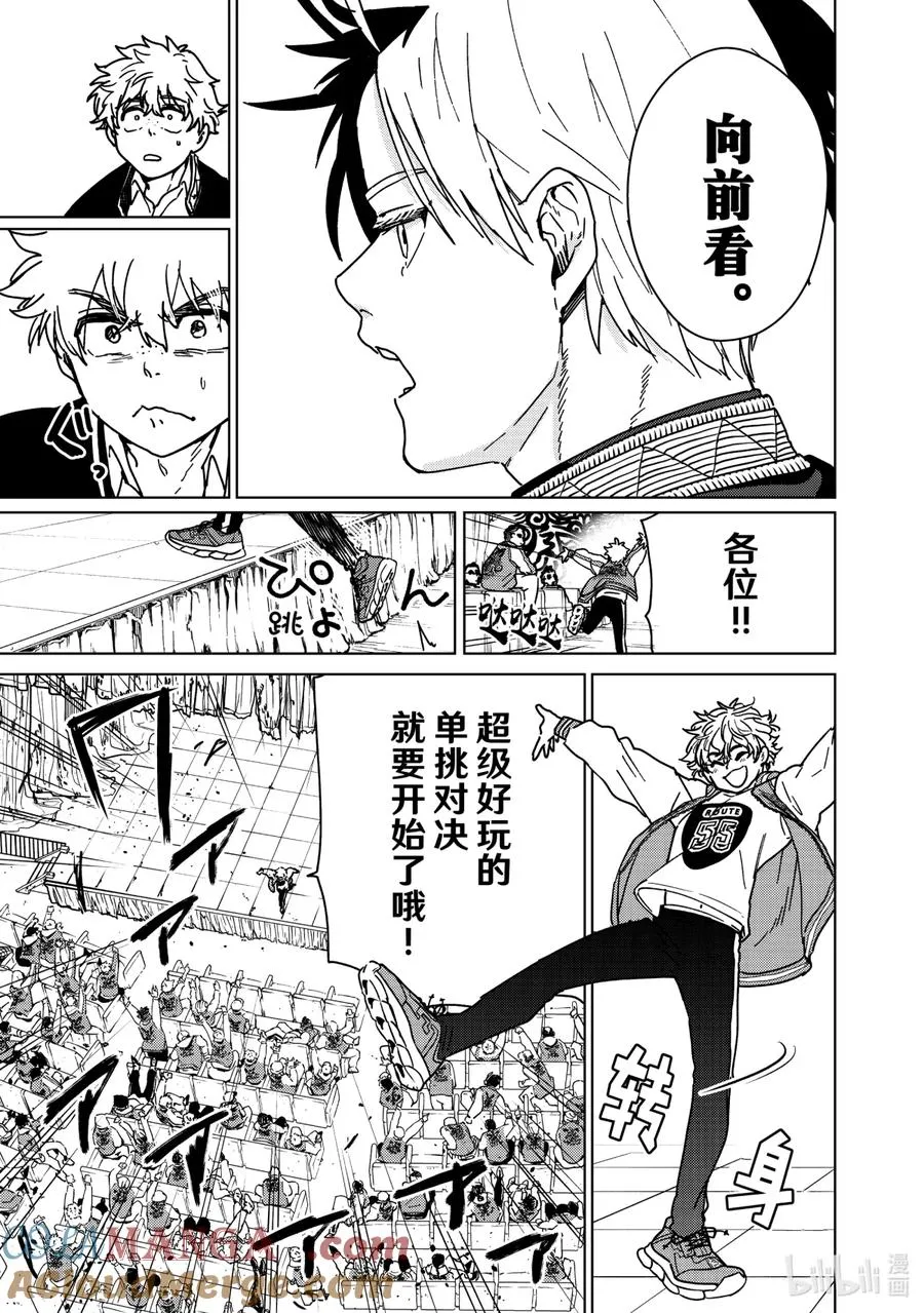 10 杉下京太郎vs.有马雪成 第11页