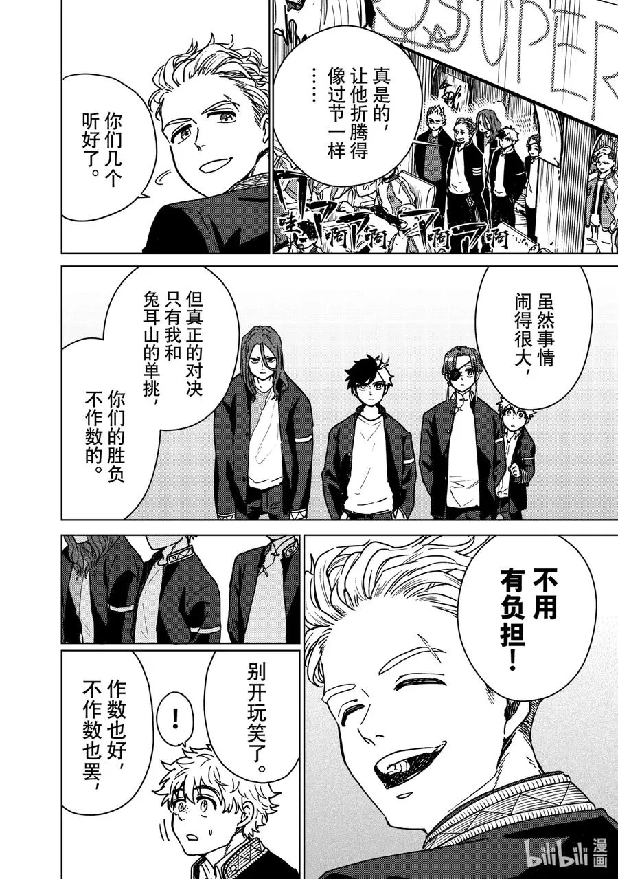 10 杉下京太郎vs.有马雪成 第12页