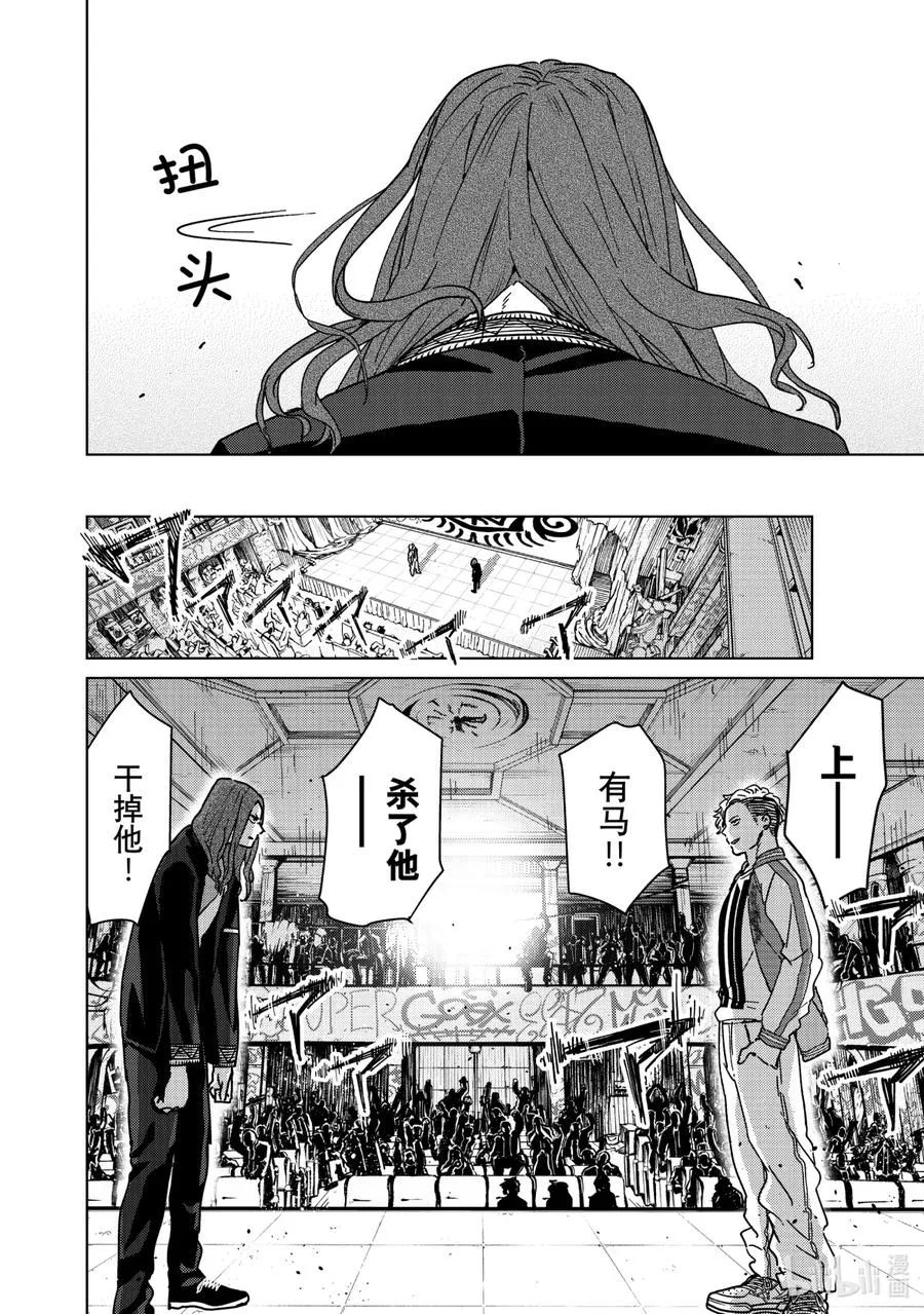 10 杉下京太郎vs.有马雪成 第16页