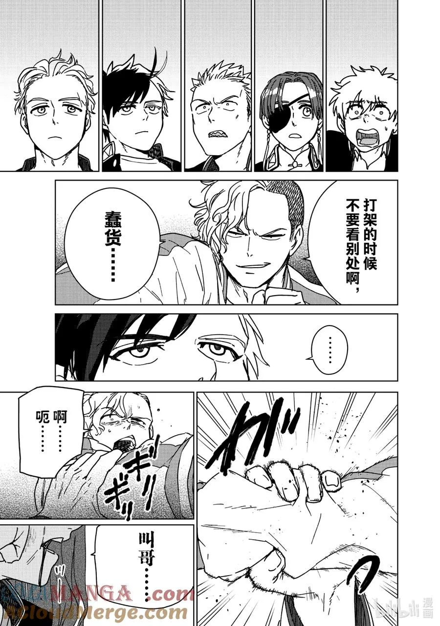 10 杉下京太郎vs.有马雪成 第19页