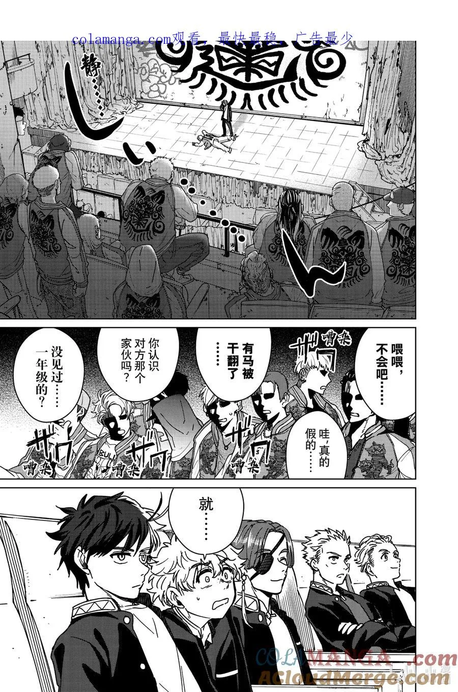 11 温柔的男人 第1页