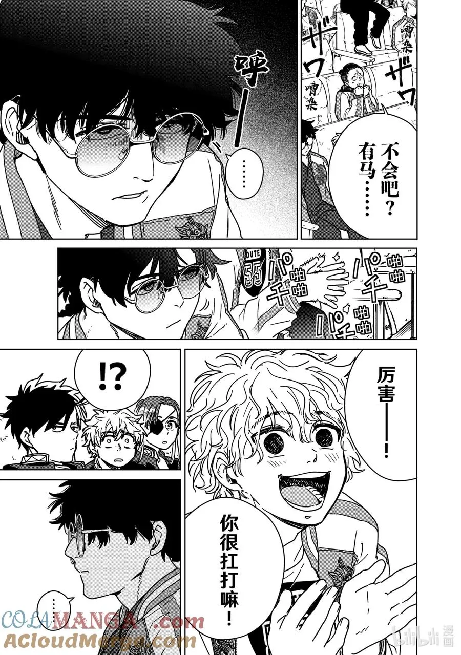 11 温柔的男人 第3页