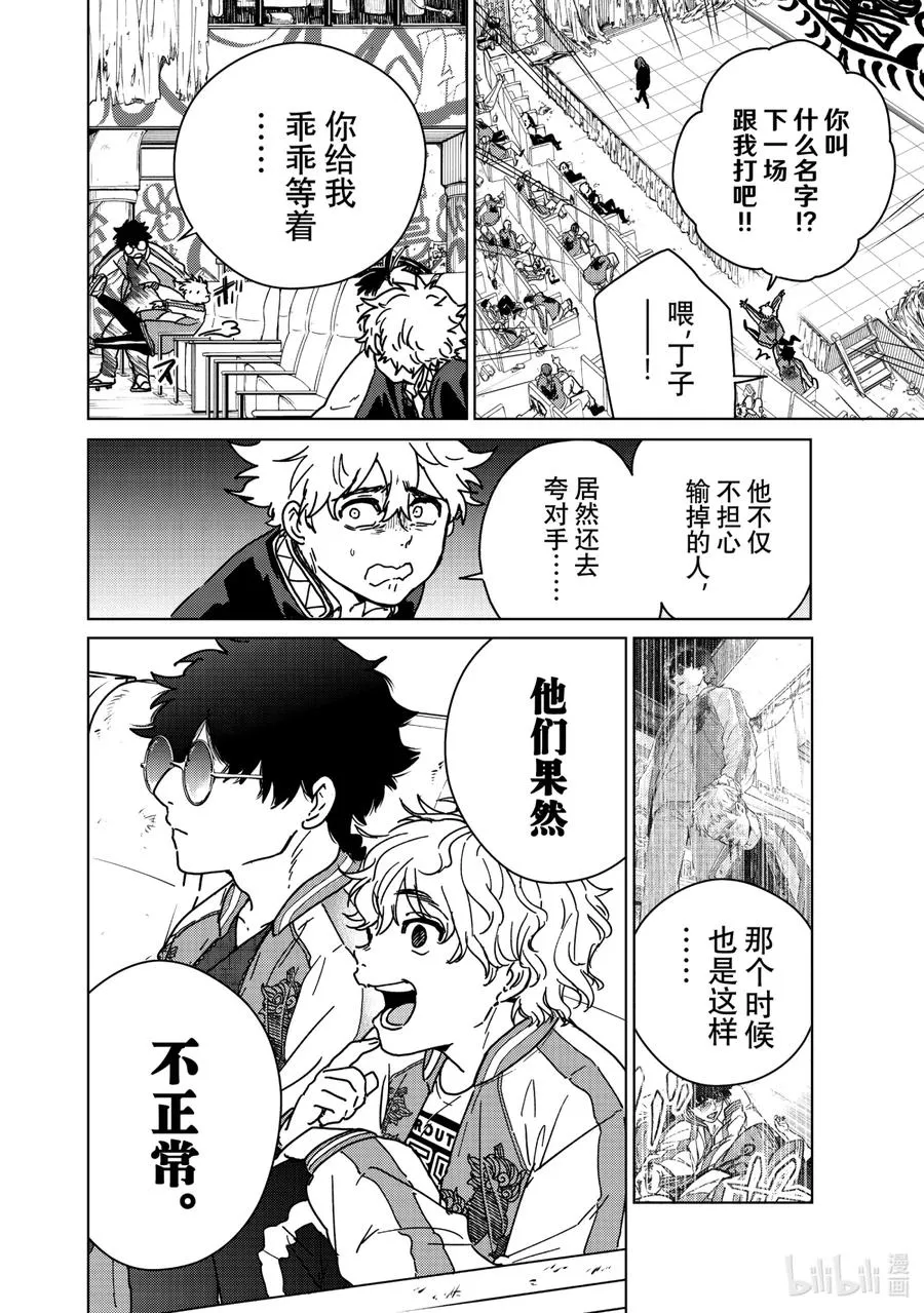 11 温柔的男人 第4页
