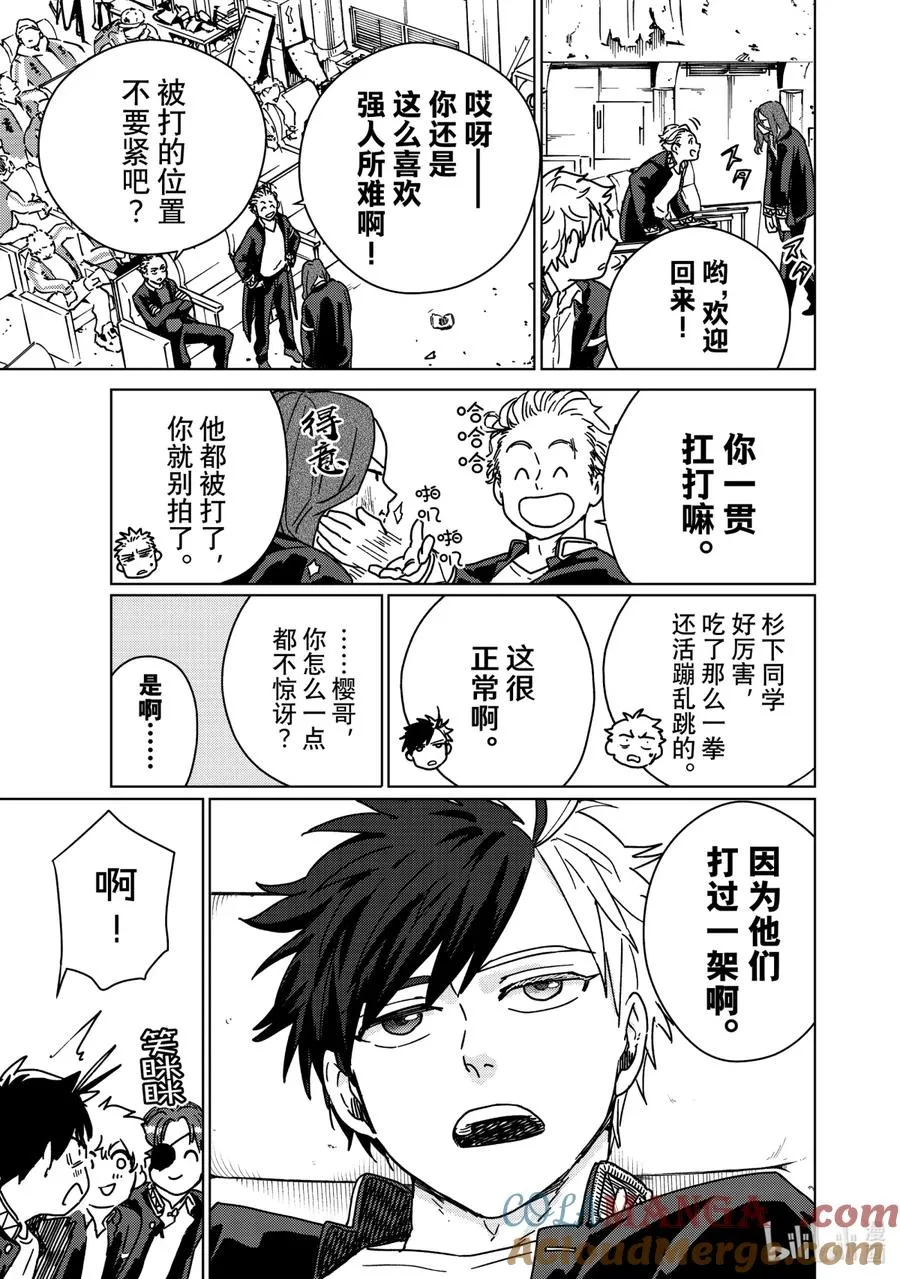 11 温柔的男人 第5页
