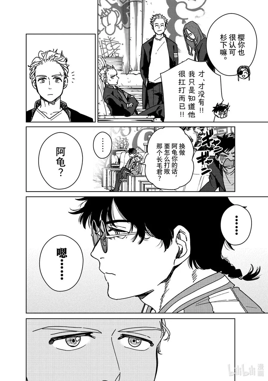11 温柔的男人 第6页