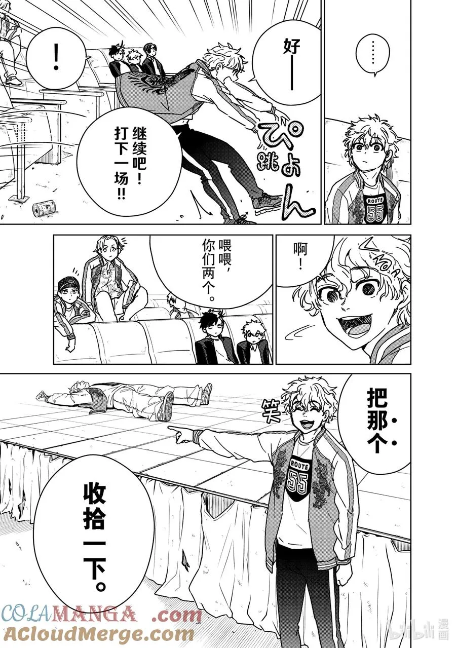 11 温柔的男人 第7页