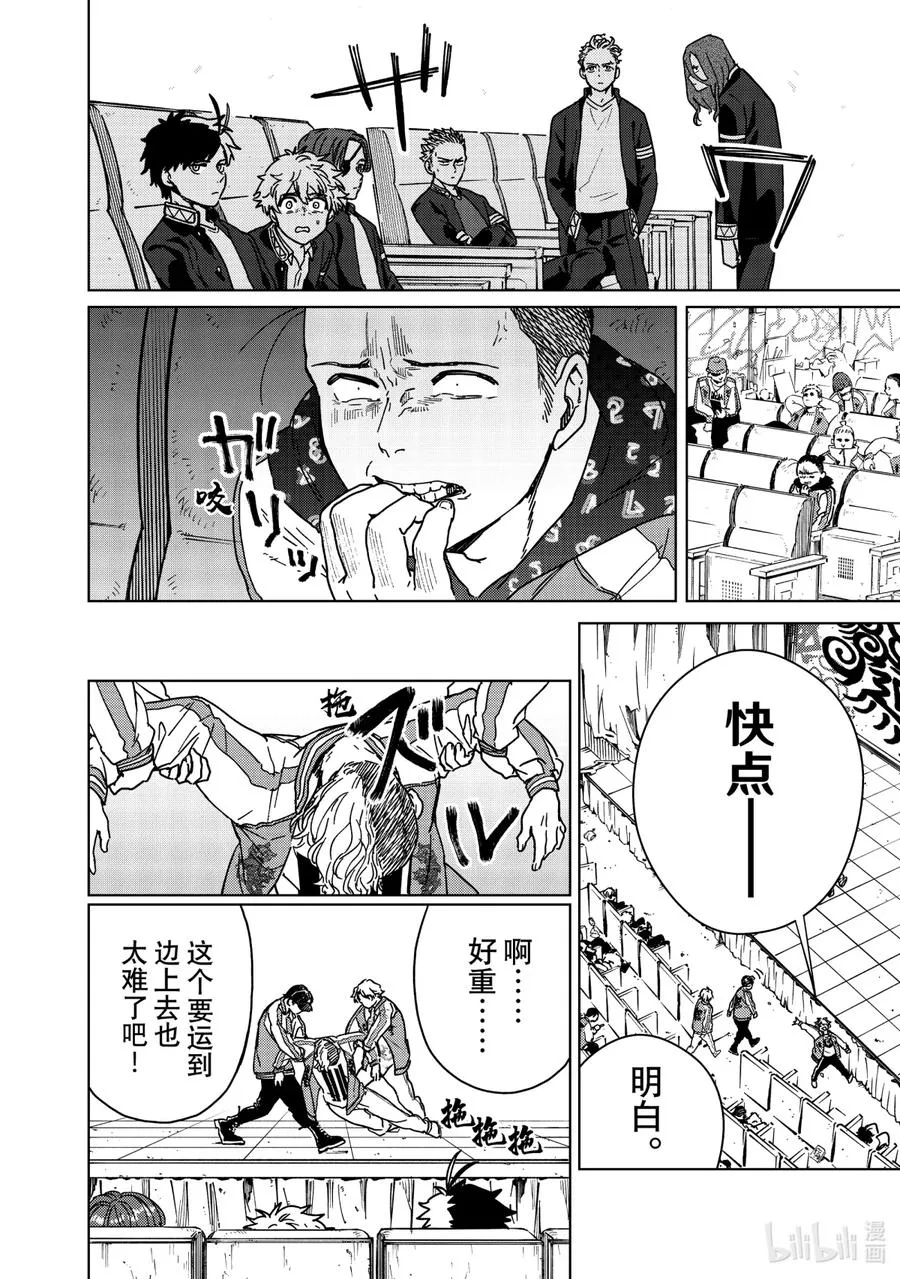 11 温柔的男人 第8页