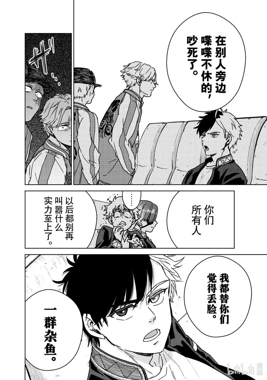 11 温柔的男人 第10页