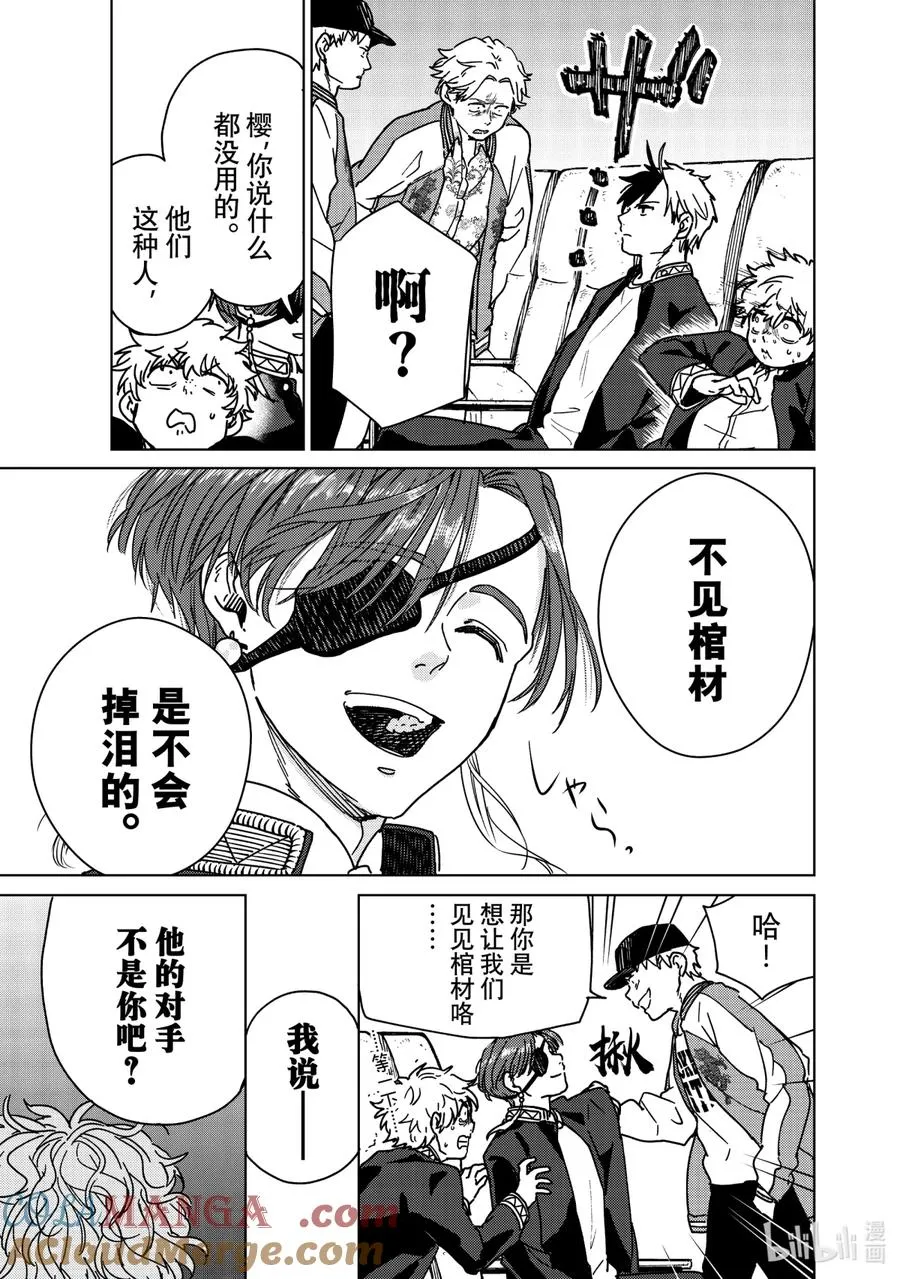 11 温柔的男人 第11页