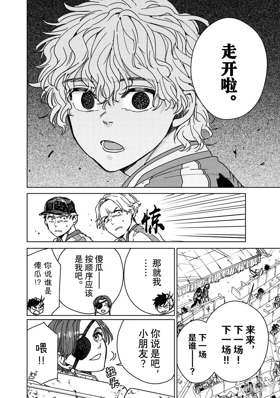 11 温柔的男人 第12页