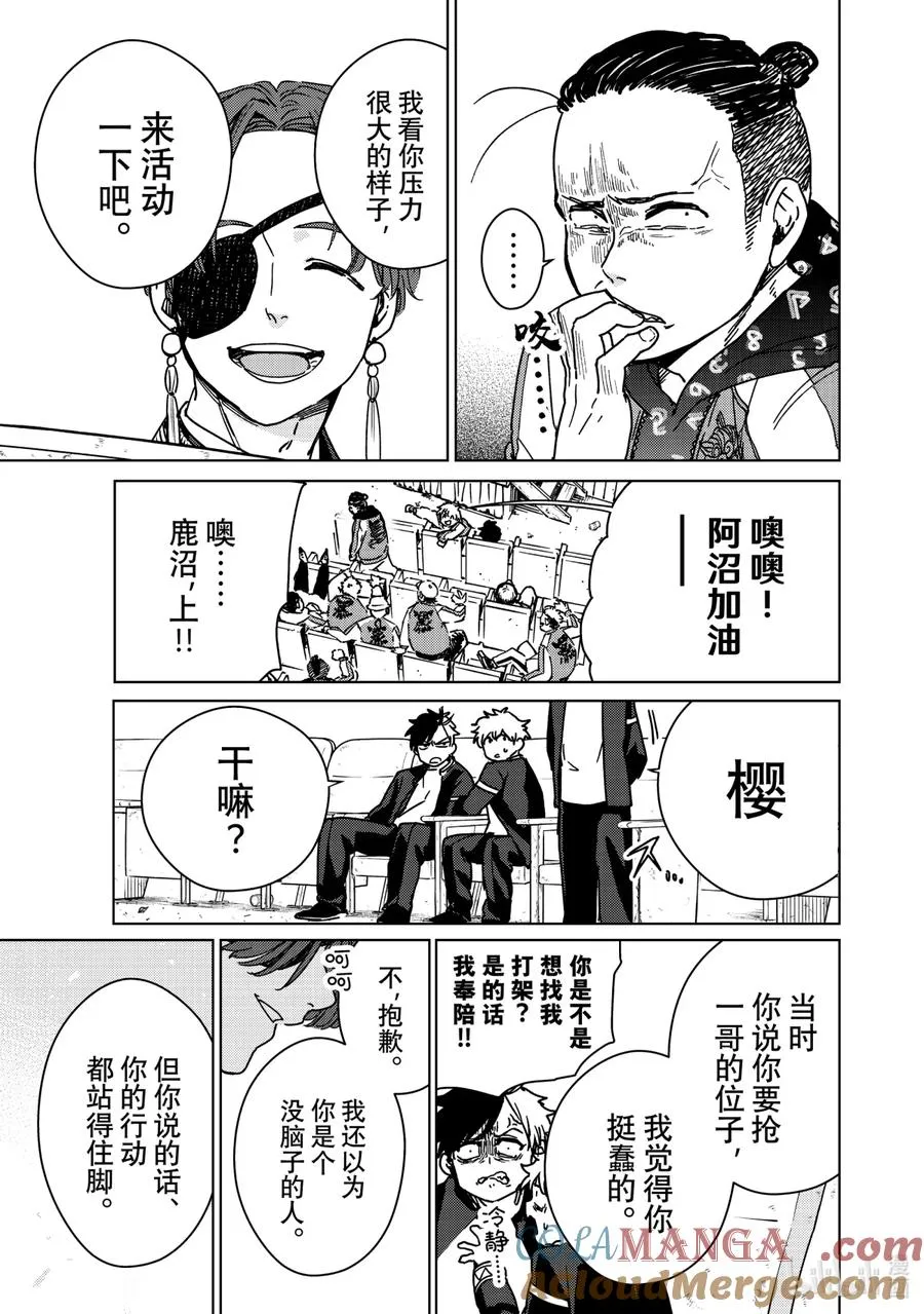 11 温柔的男人 第13页