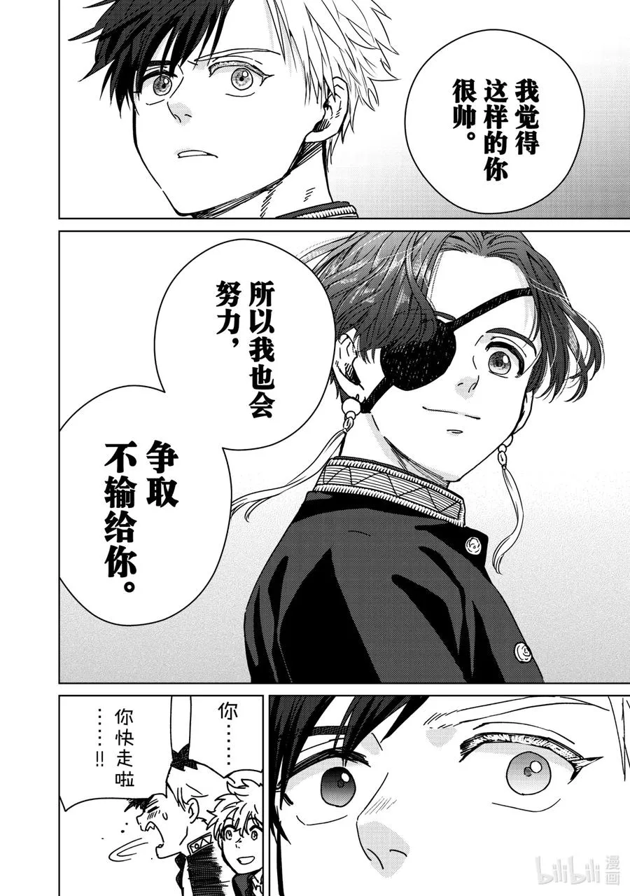 11 温柔的男人 第14页