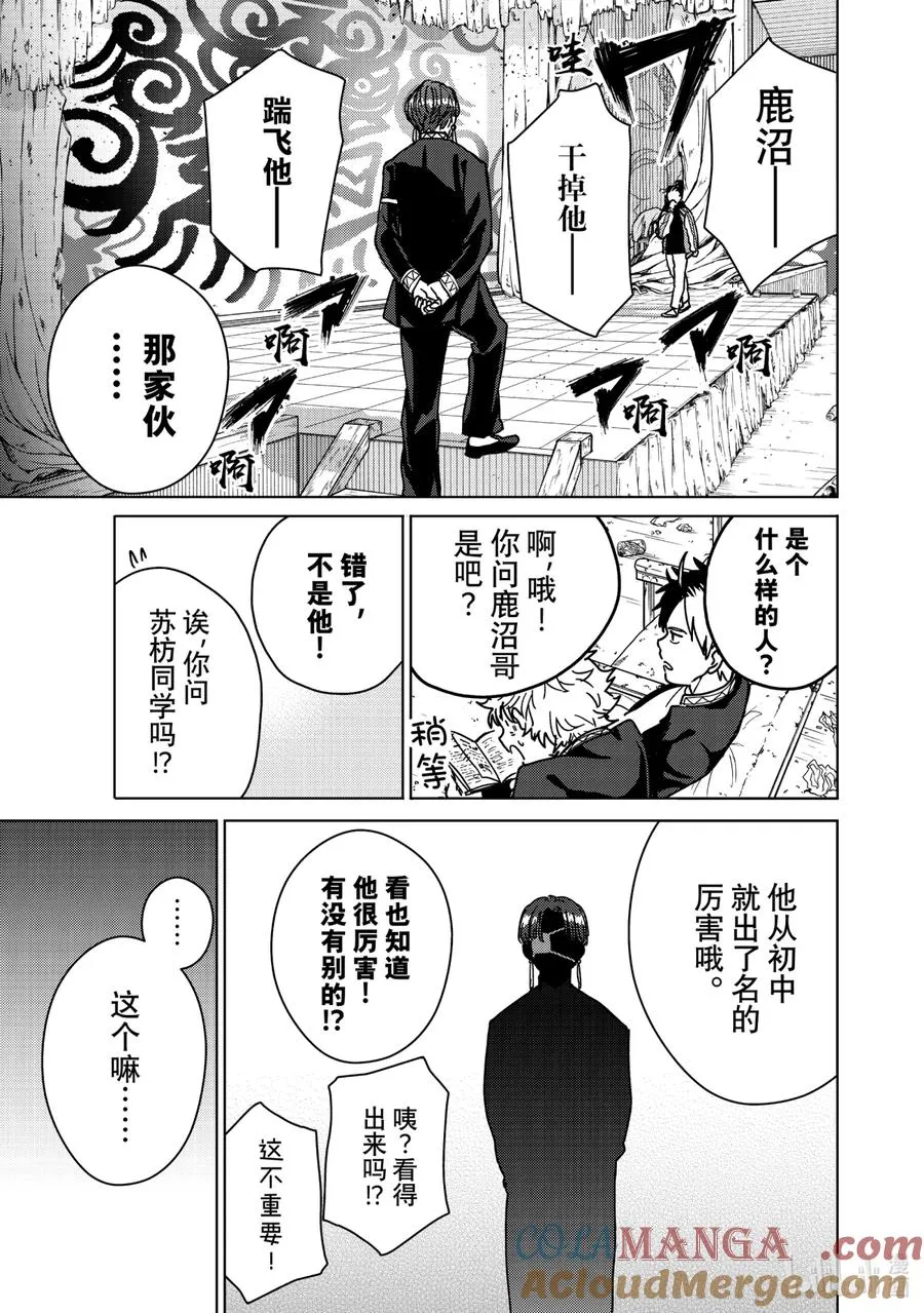 11 温柔的男人 第15页