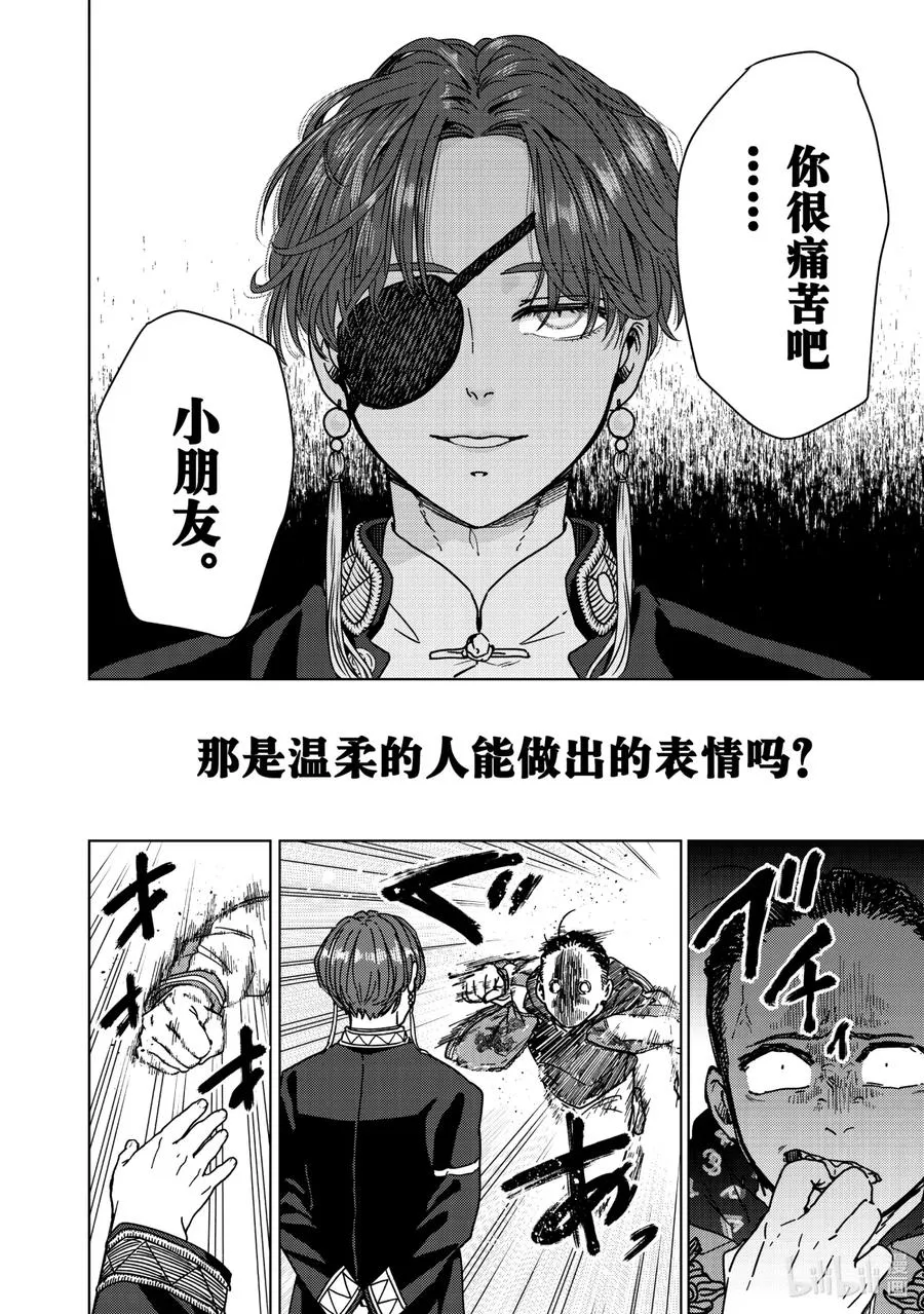 11 温柔的男人 第18页