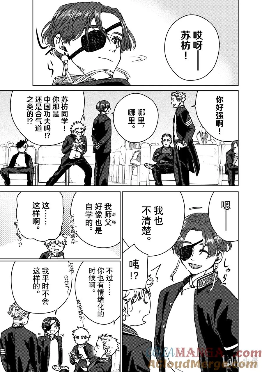 13 因缘 第3页