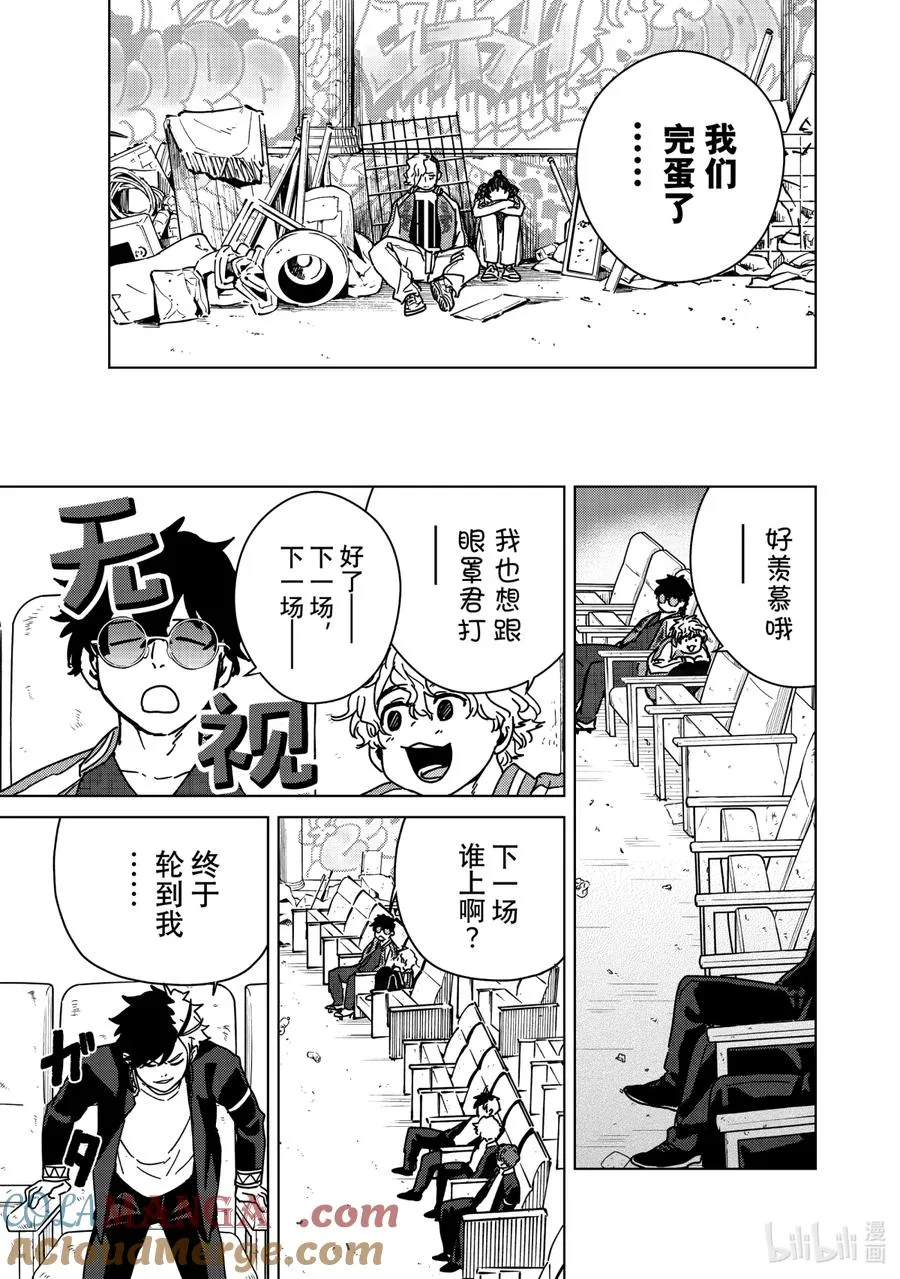 13 因缘 第7页