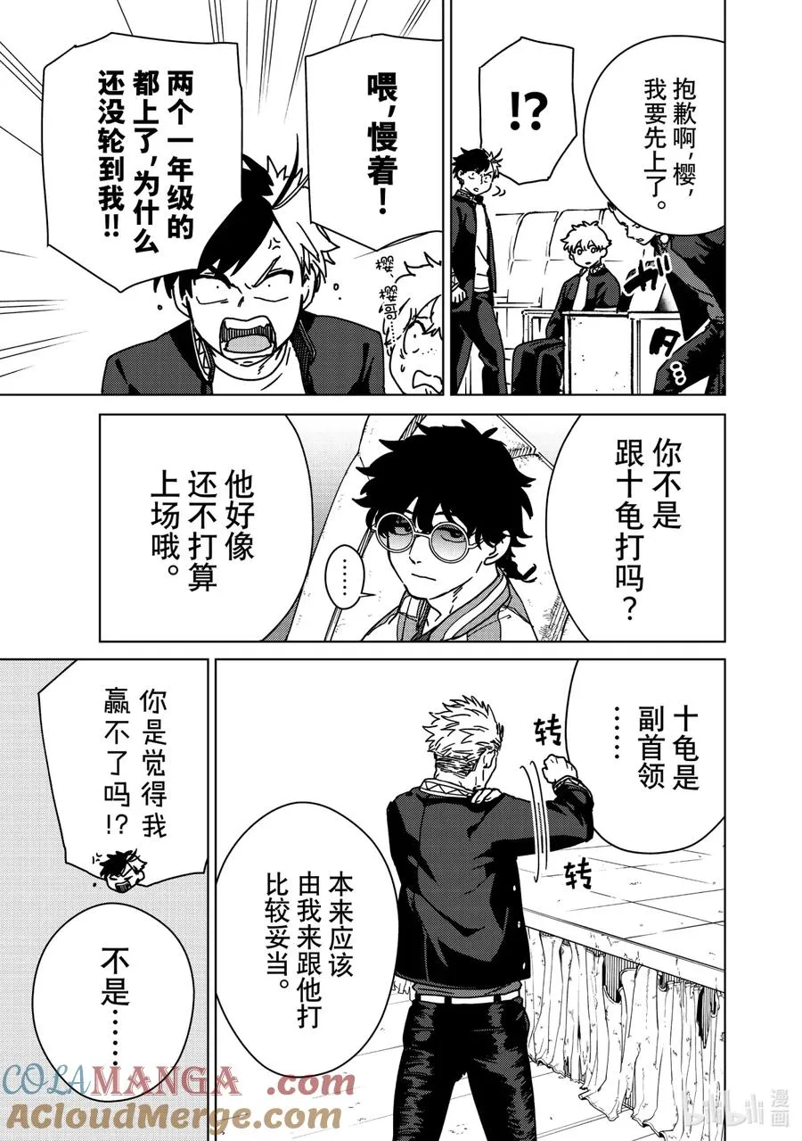 13 因缘 第9页