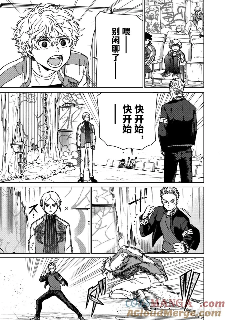 13 因缘 第15页