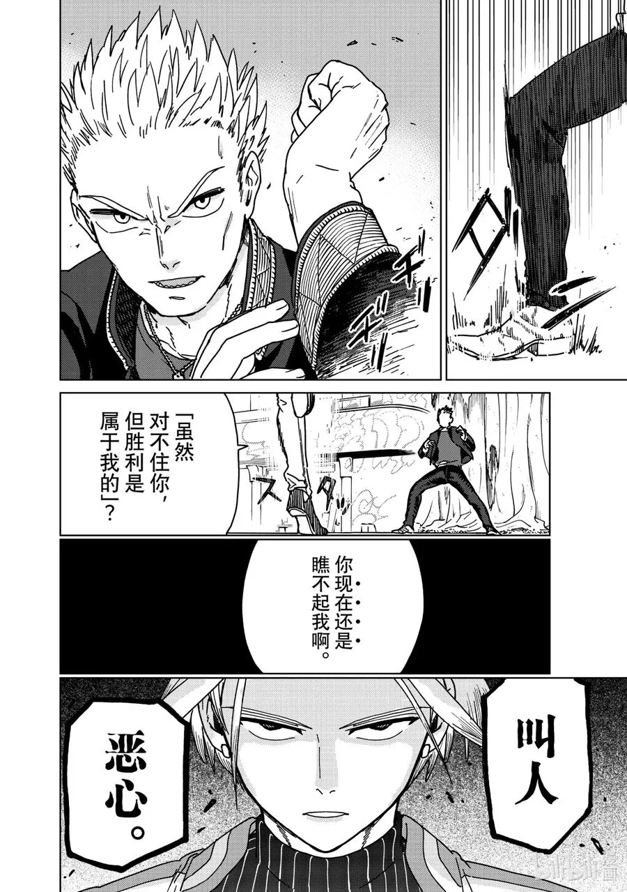 13 因缘 第18页