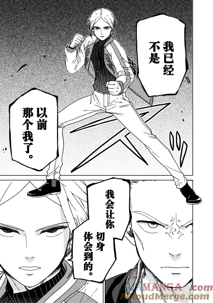 13 因缘 第19页