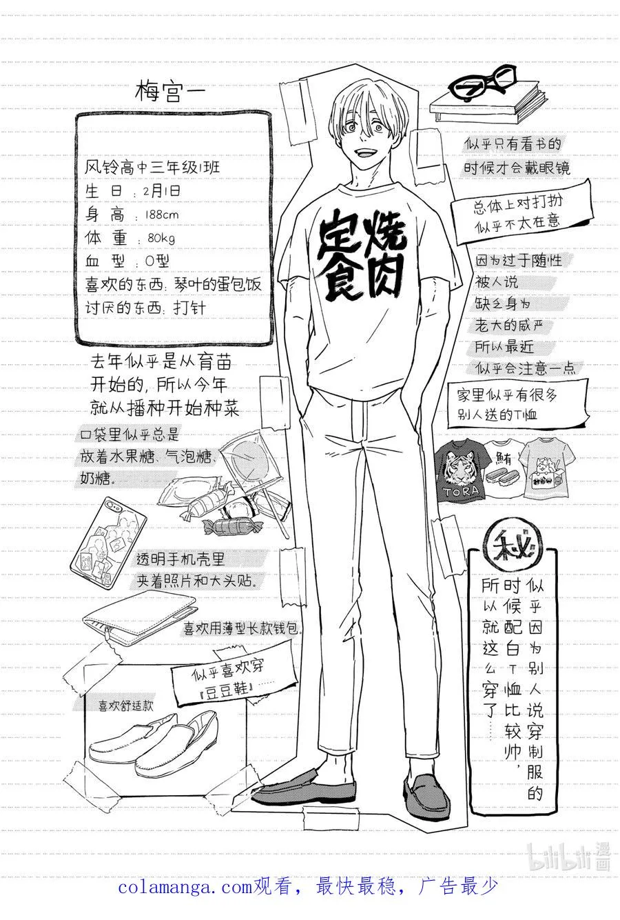 13 因缘 第20页