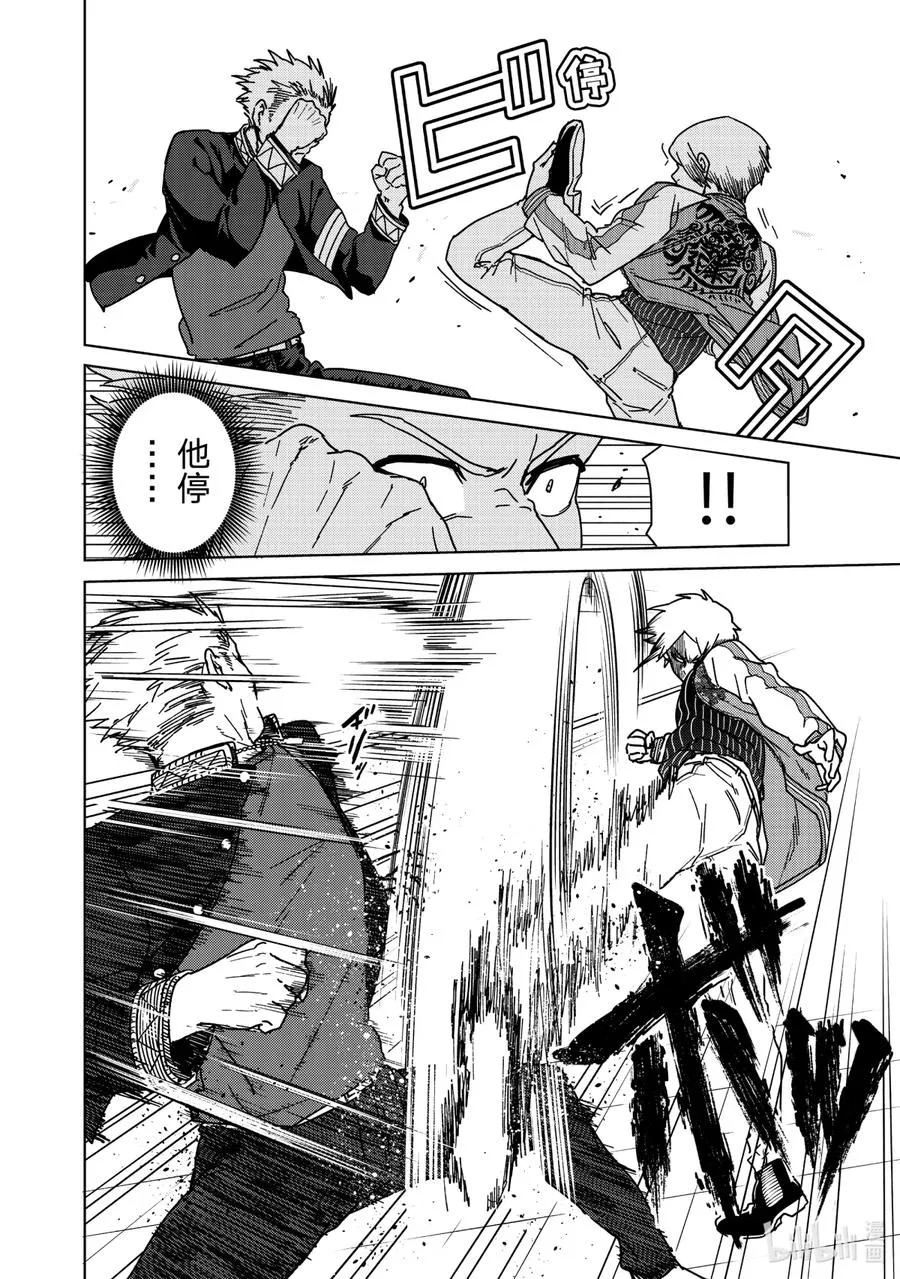 14 武神 第2页