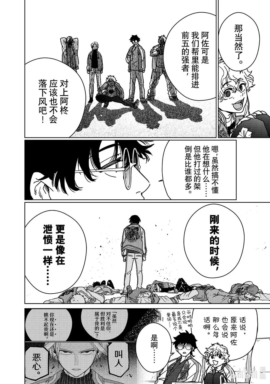 14 武神 第4页