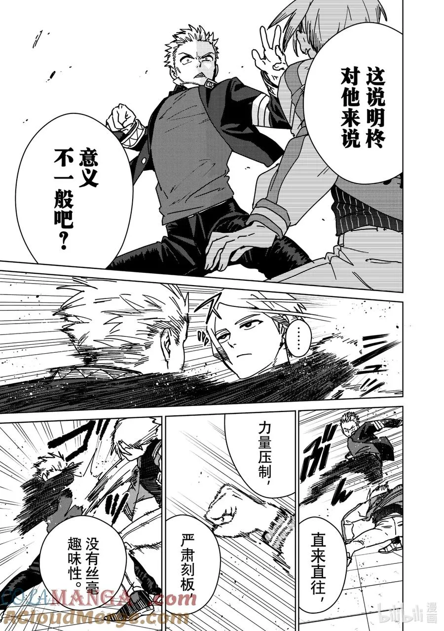 14 武神 第5页