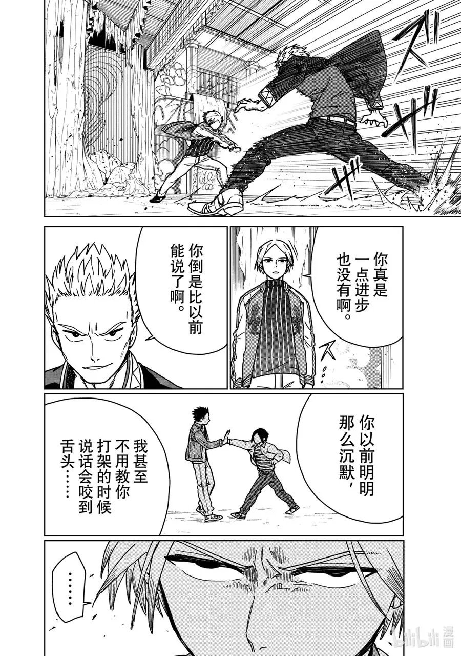 14 武神 第6页
