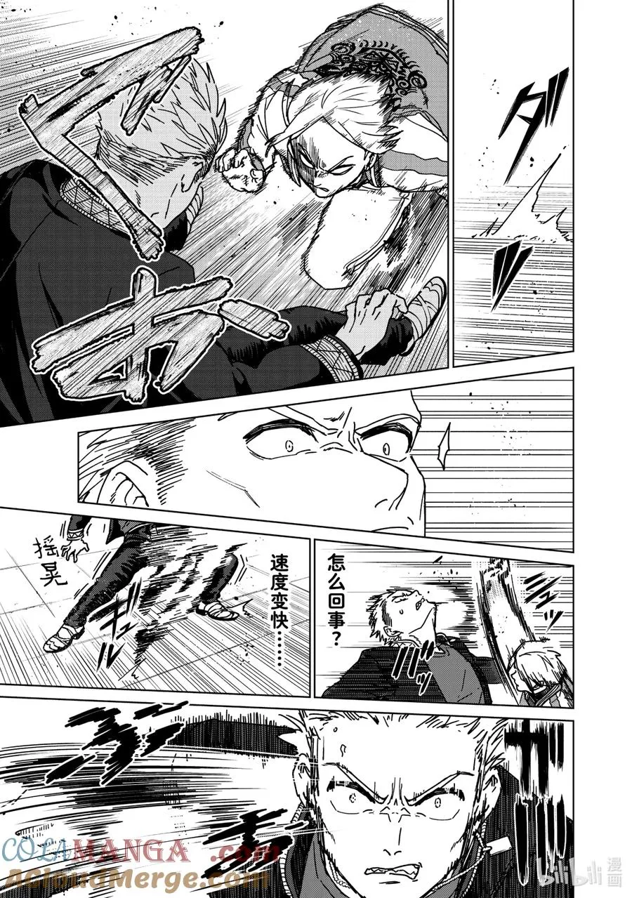 14 武神 第7页