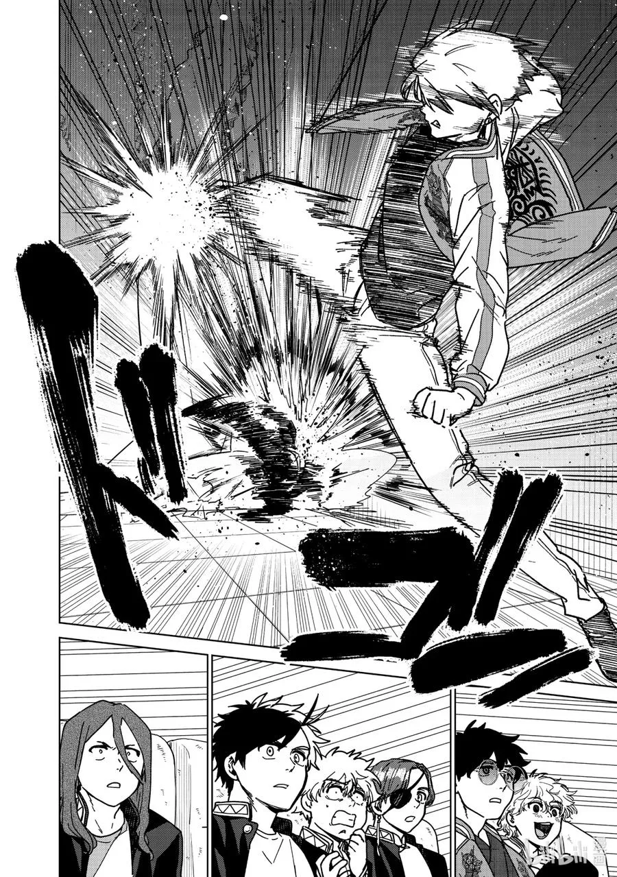 14 武神 第8页