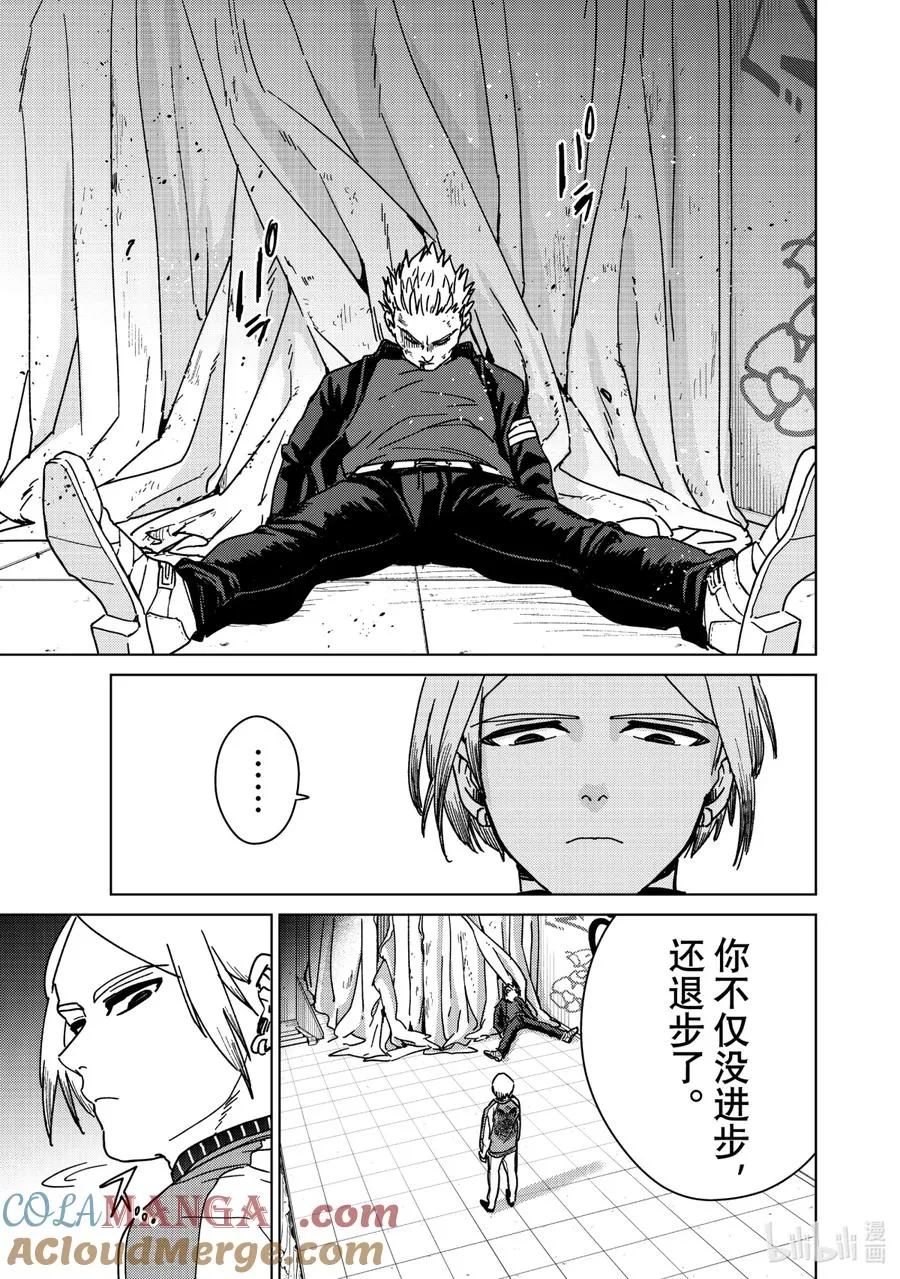 14 武神 第9页