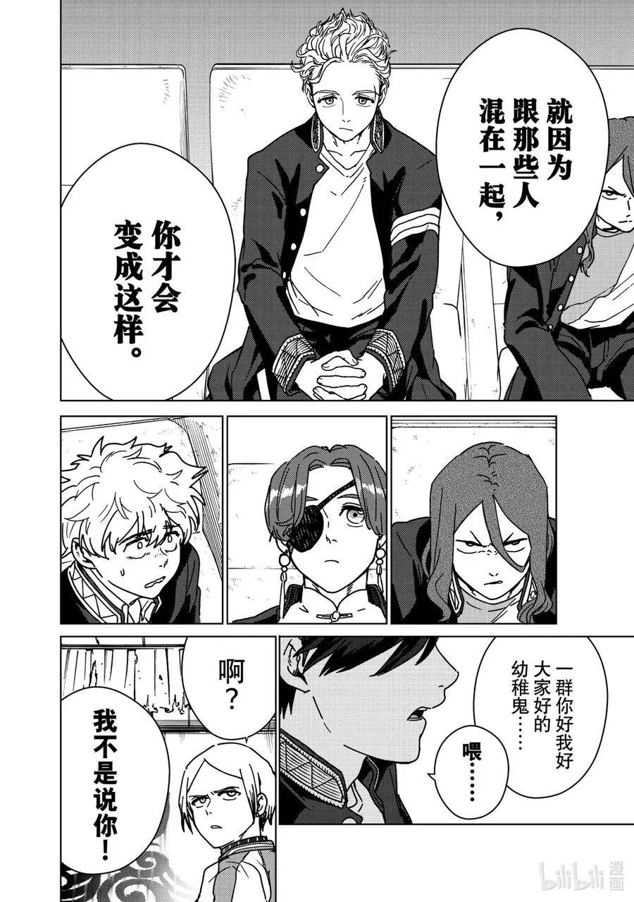 14 武神 第10页