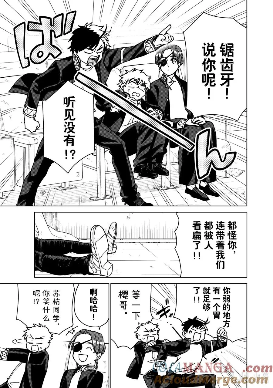 14 武神 第11页