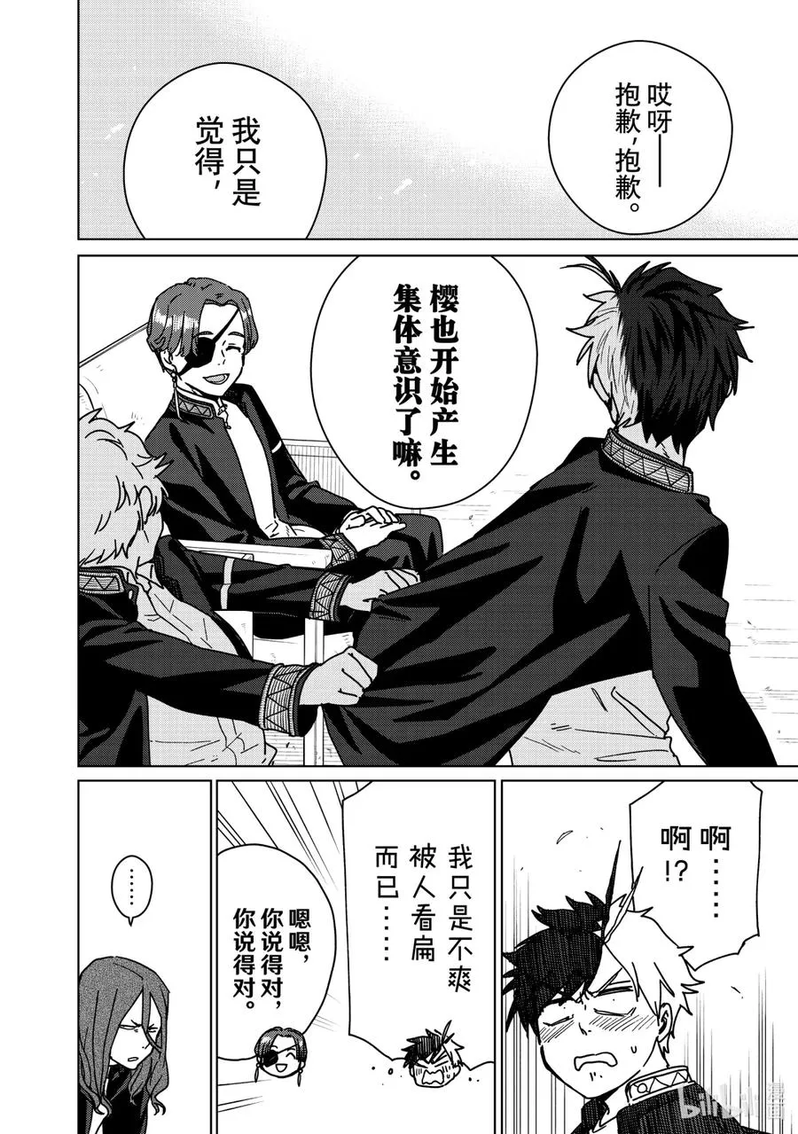 14 武神 第12页