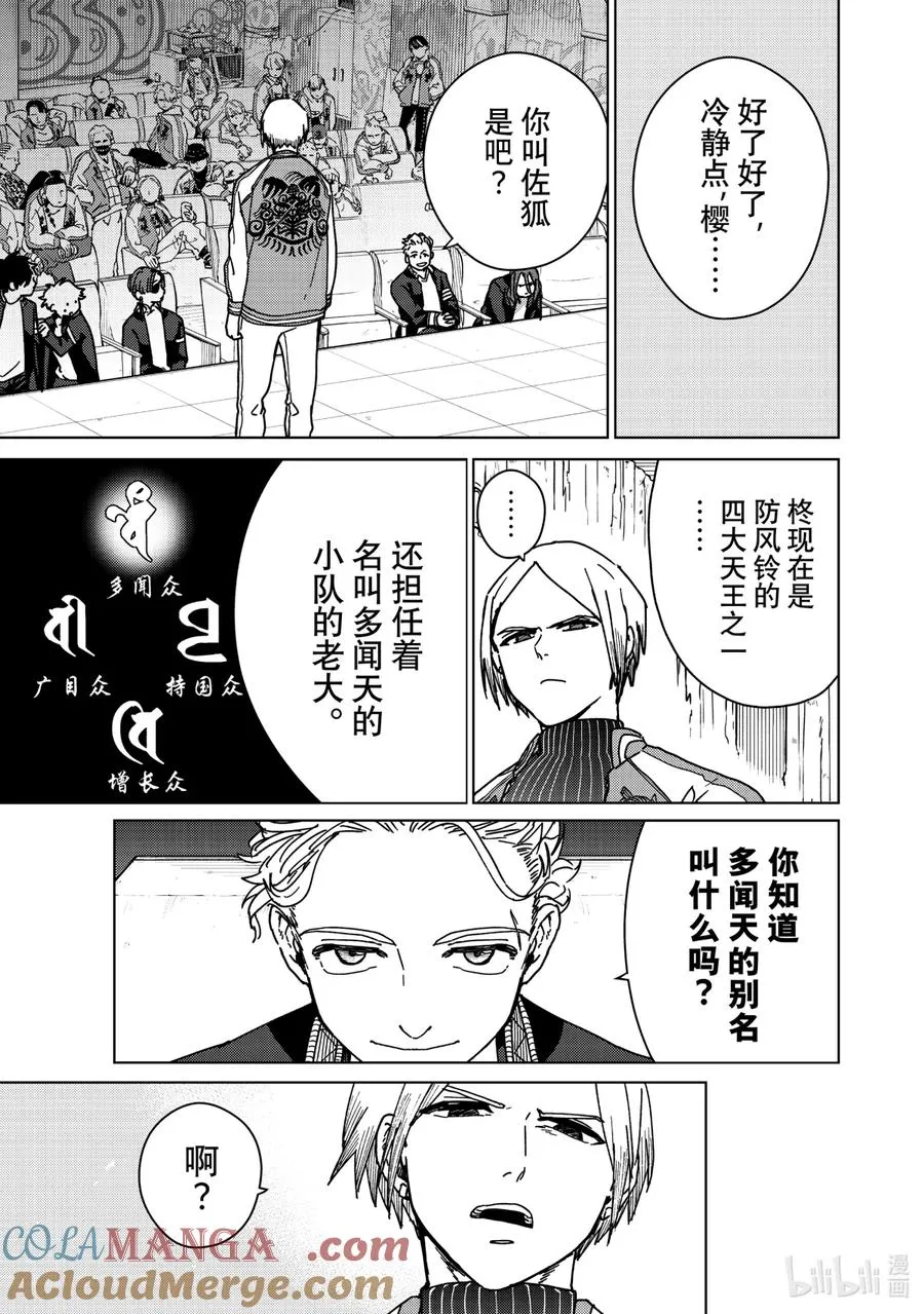 14 武神 第13页