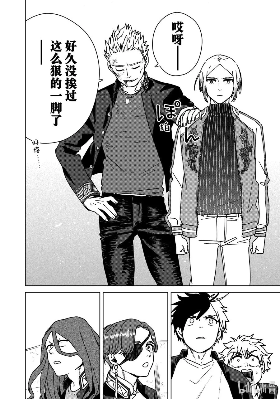 14 武神 第14页
