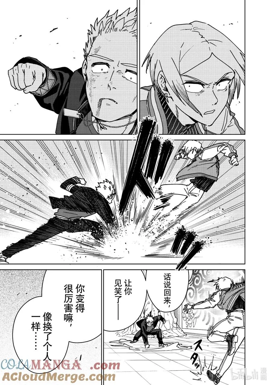 14 武神 第15页