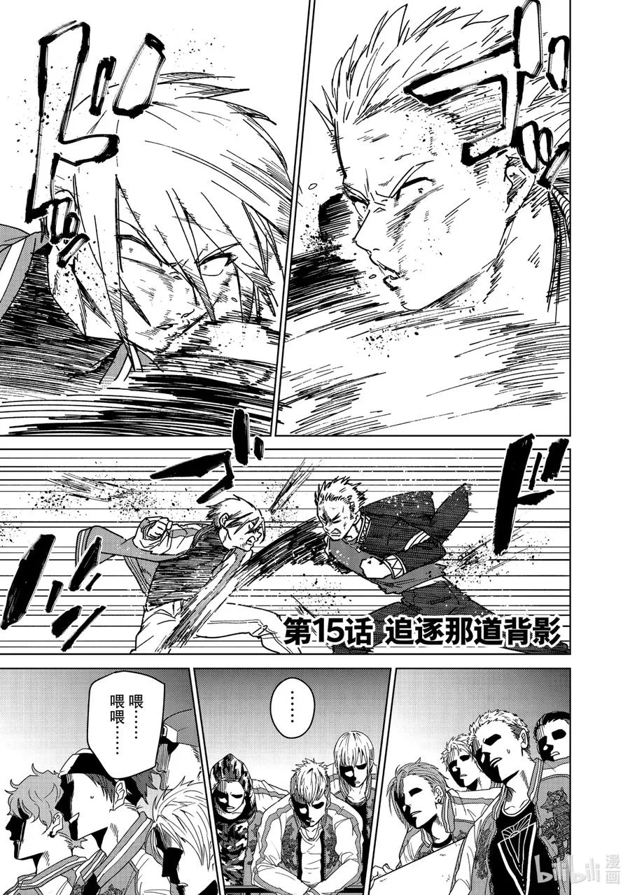 15 追逐那道背影 第4页