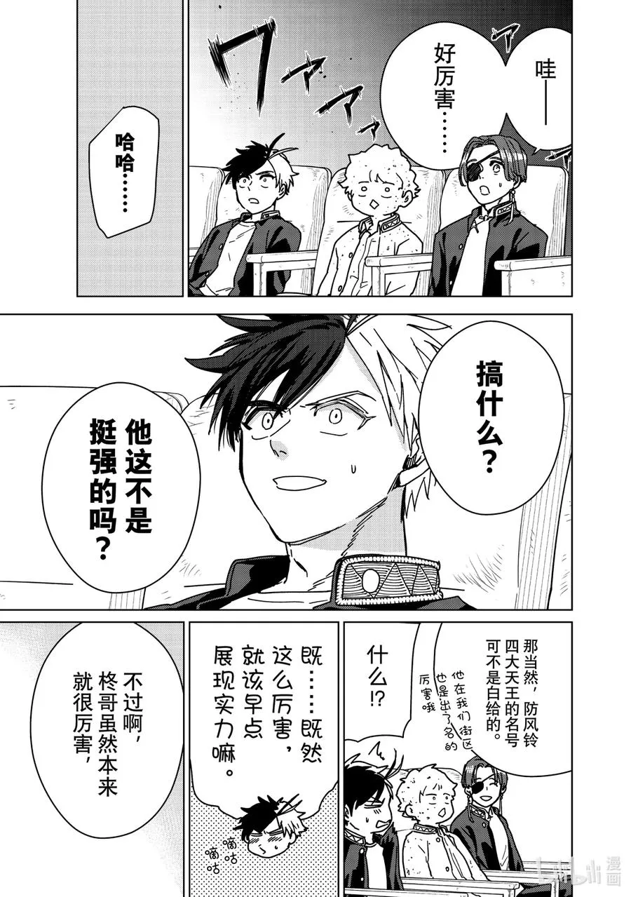 15 追逐那道背影 第6页