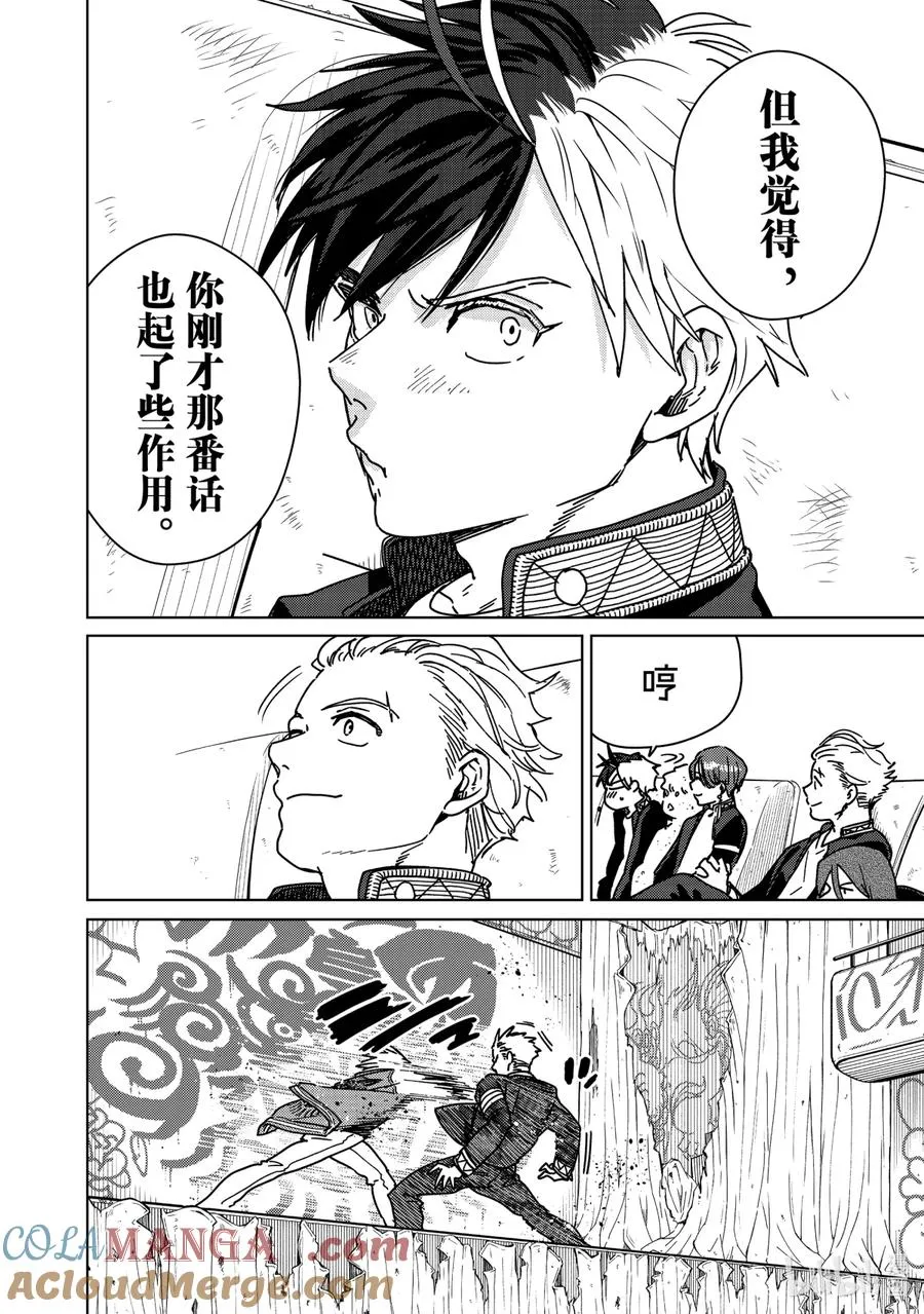 15 追逐那道背影 第7页