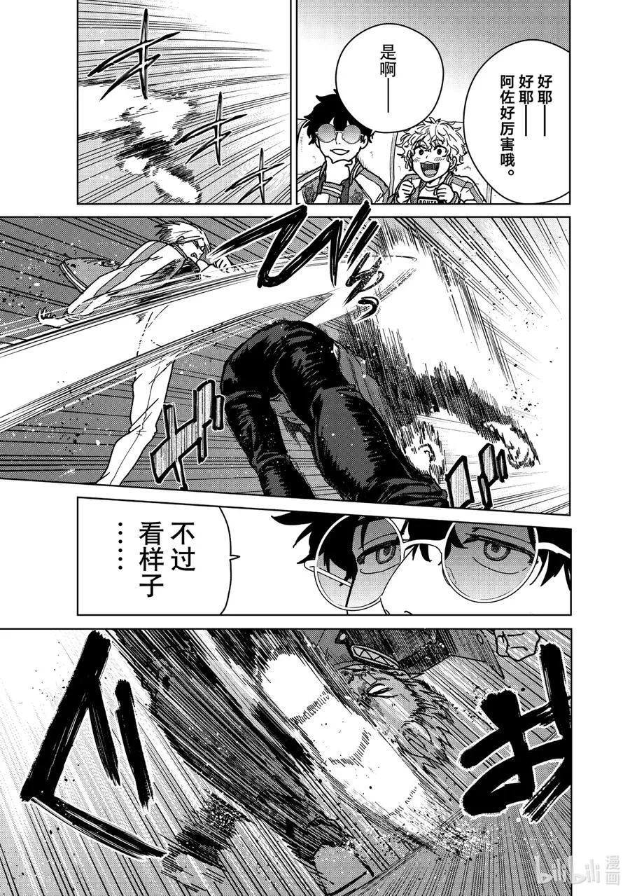 15 追逐那道背影 第8页